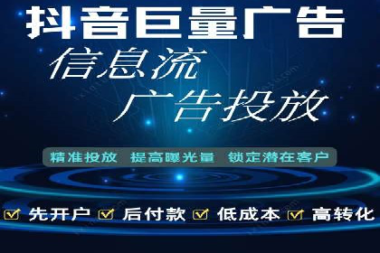 信息流推广在抖音的运用案例